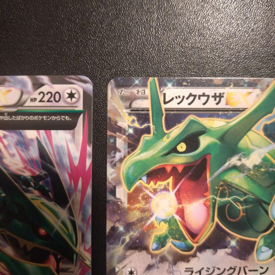 Mレックウザex レックウザex　セット　ポケモンカード　xy 020/048