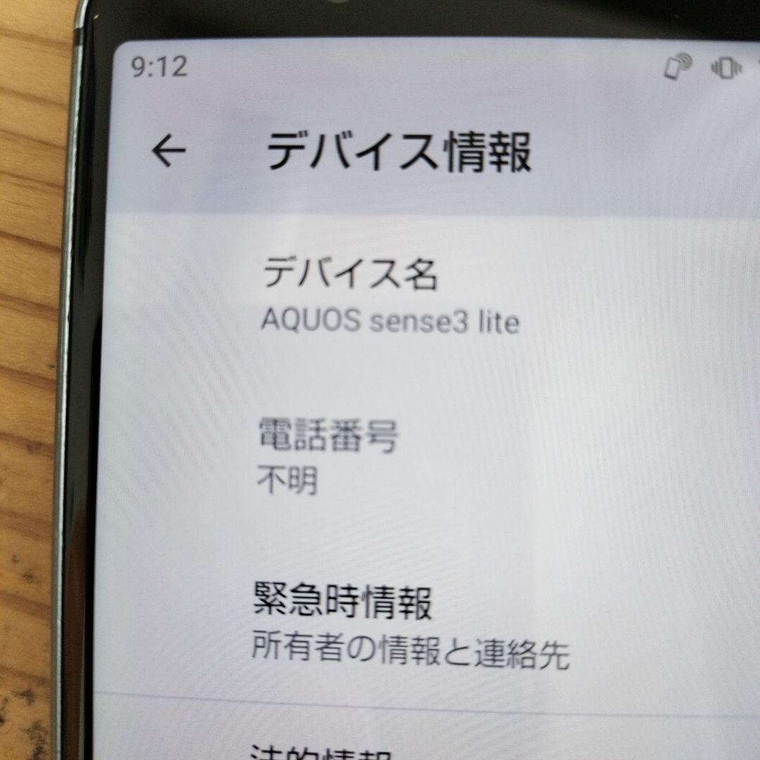 AQUOS sense3 lite SH-RM12 本体