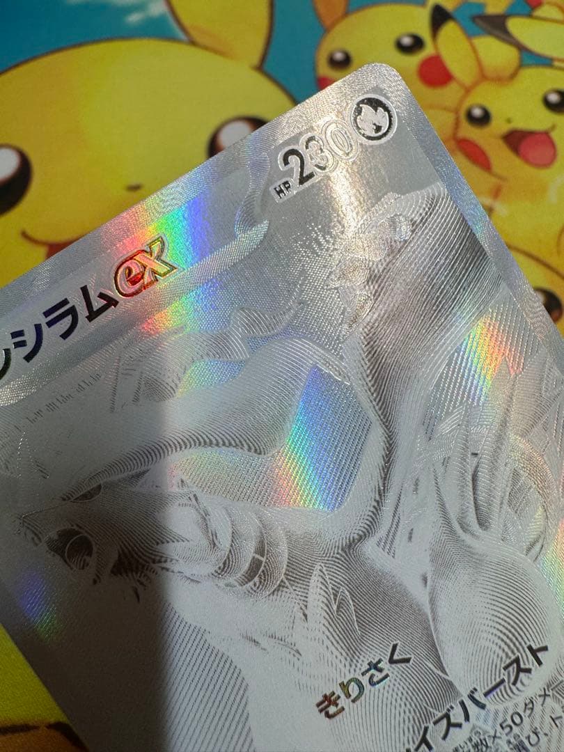 ポケモンカード レシラムex BWR