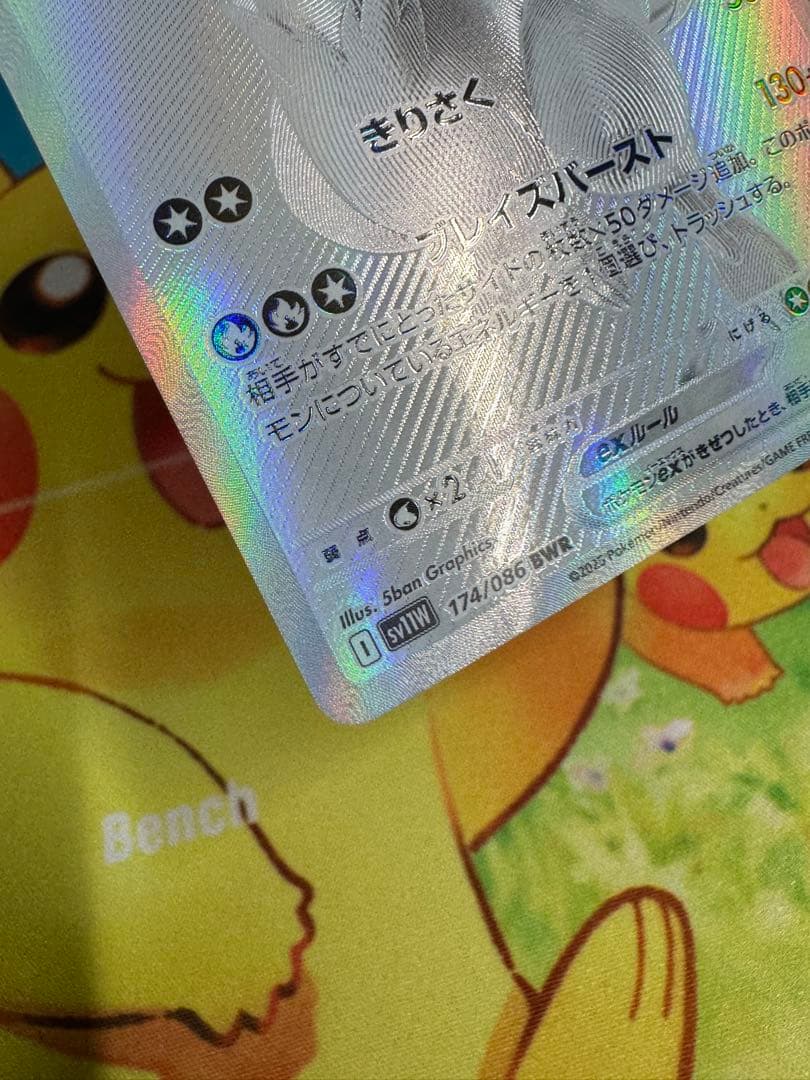 ポケモンカード レシラムex BWR