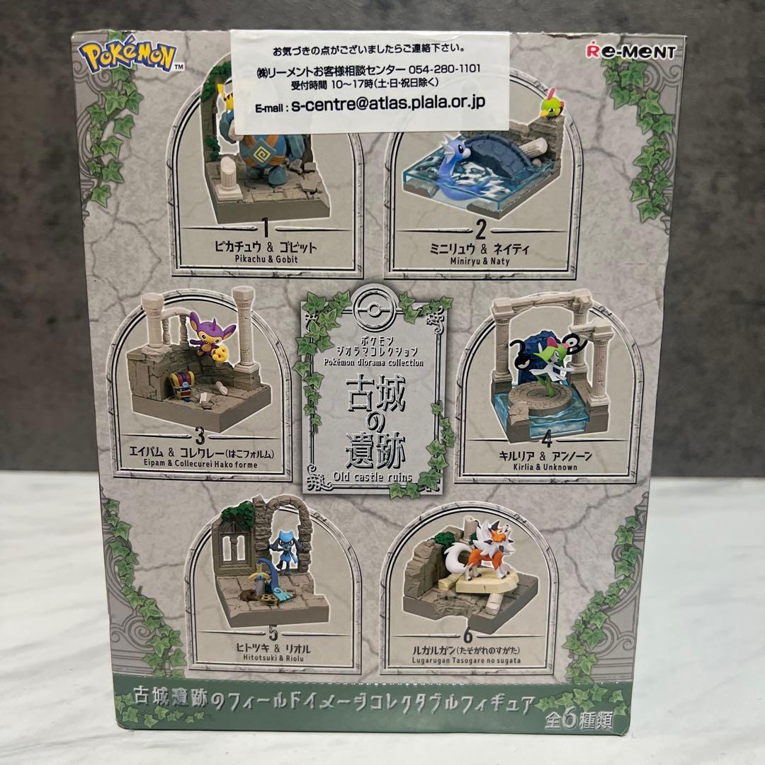 ポケモン　ジオラマコレクション　古城の遺跡 コンプリートセット