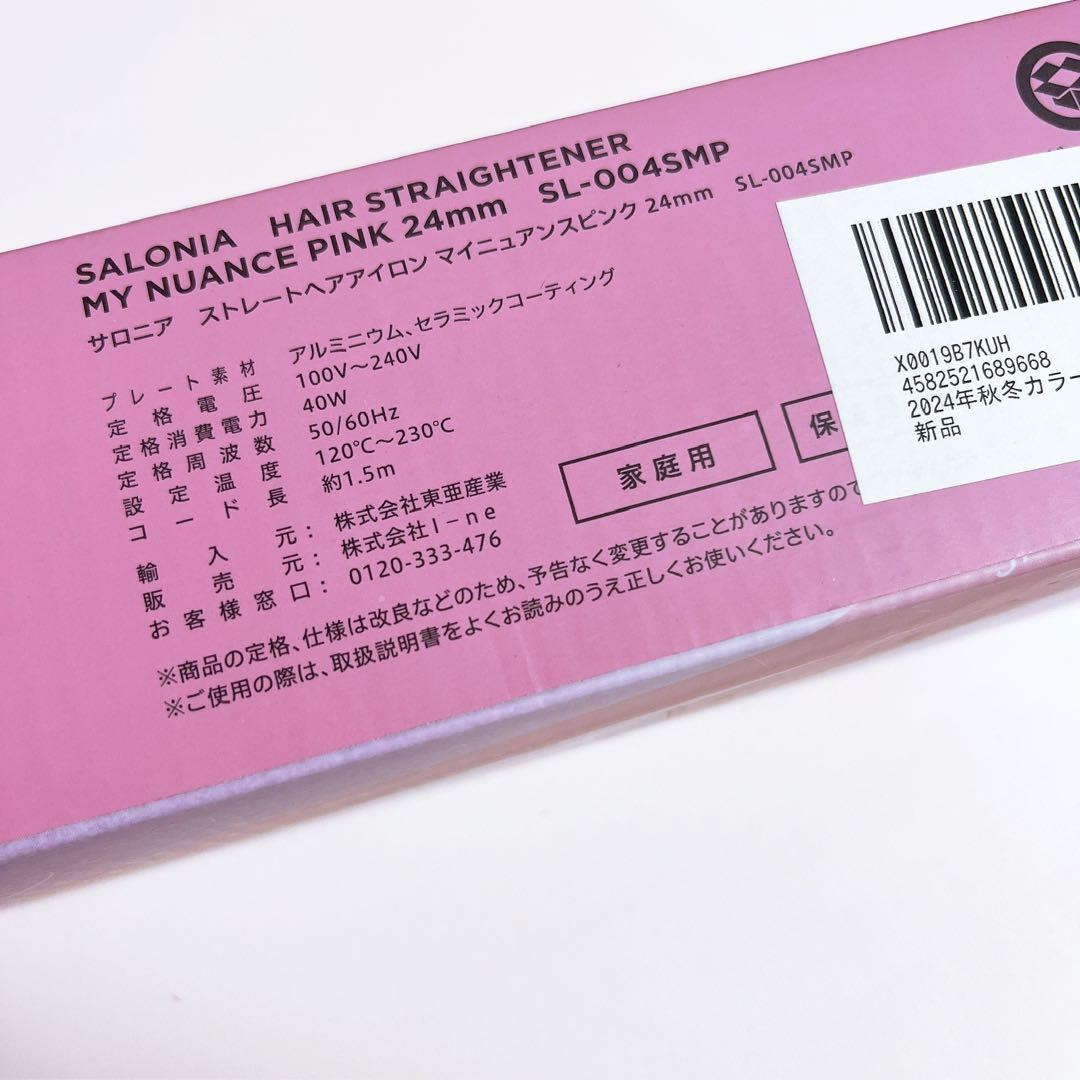 サロニア ストレート ヘアアイロン イオン ドライヤー マイニュアンス ピンク
