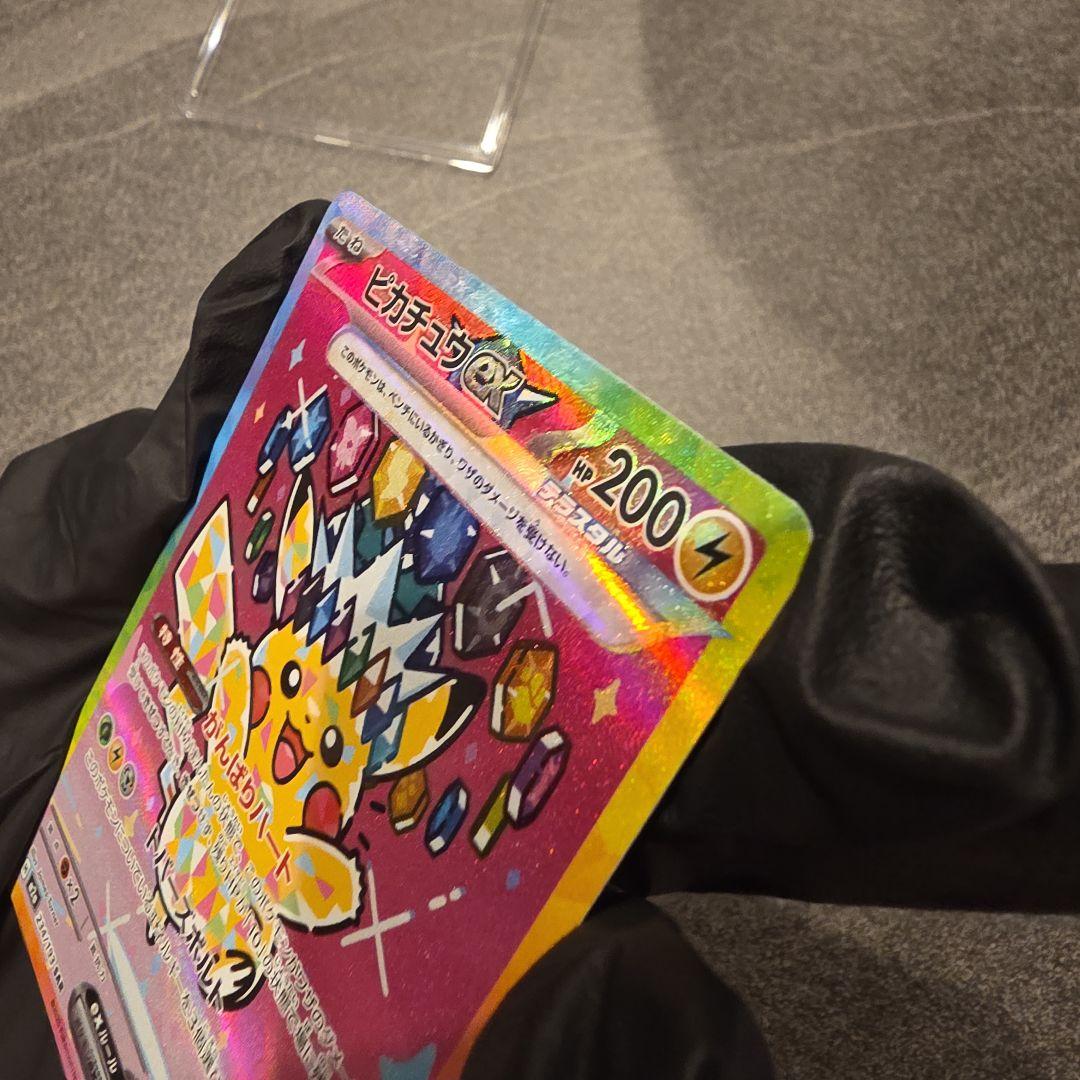 ピカチュウex SAR MEGA ハイクラスパック ローダー付き