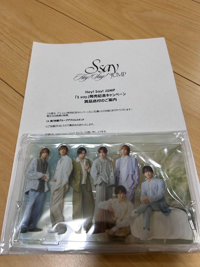 Hey! Say! JUMP Ssay A賞 アクリルスタンド アクスタ