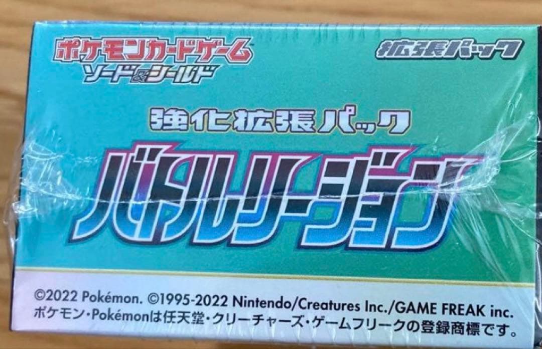ポケモンカードゲーム バトルリージョン　シュリンク付