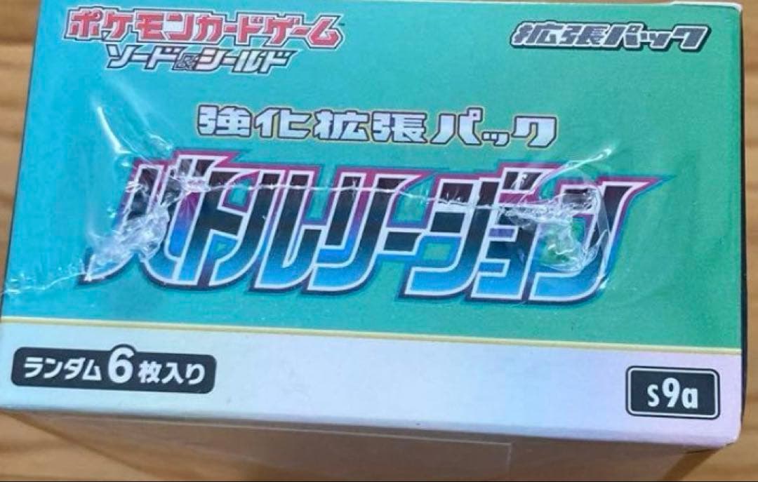 ポケモンカードゲーム バトルリージョン　シュリンク付