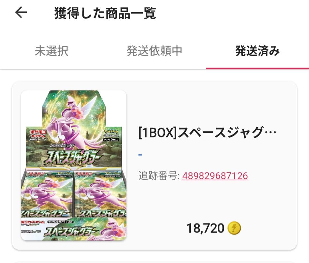 【ポケモンカードゲー厶】 スペースジャグラー 1BOXシュリンク付き 新品未開封