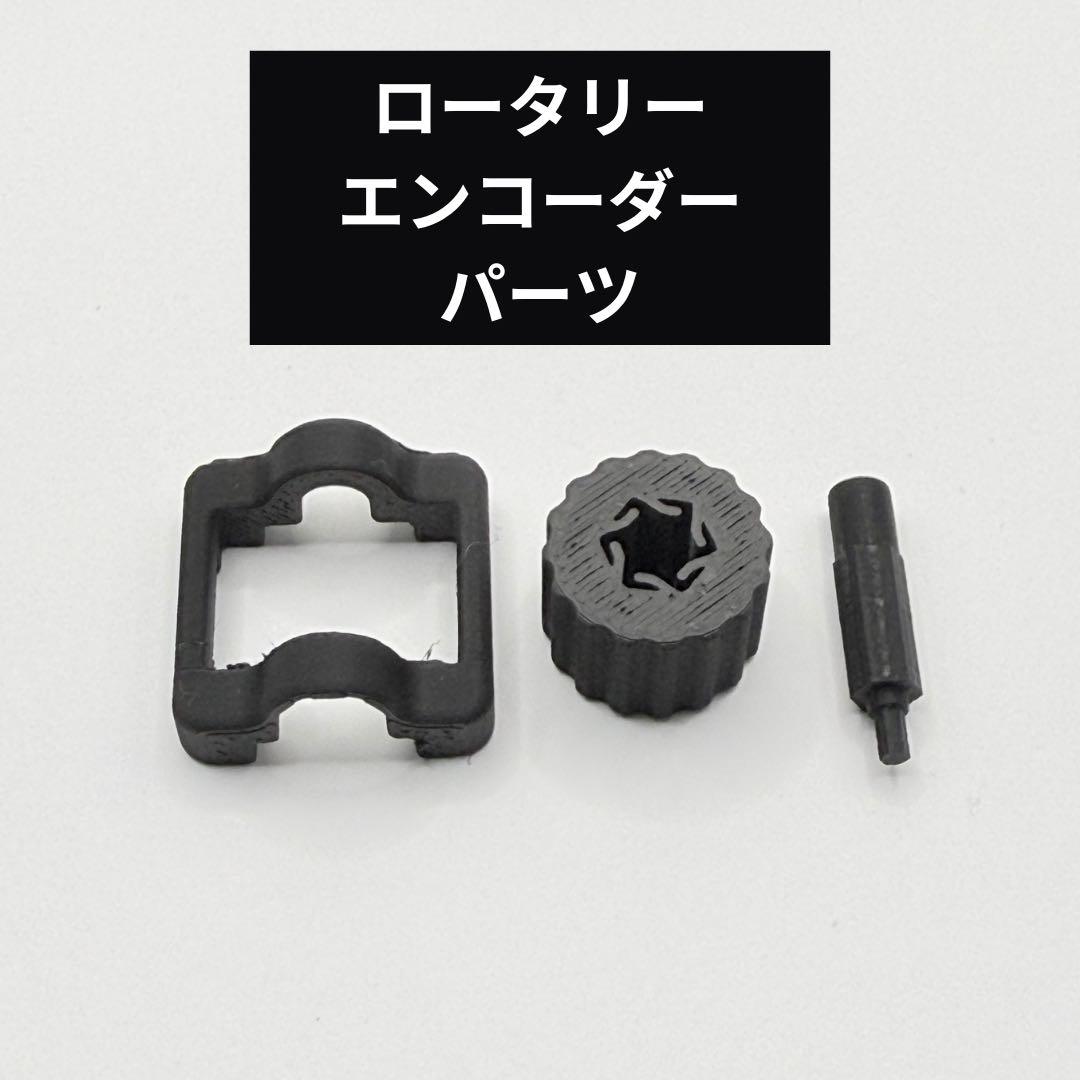 【roBa用】34mm 3点ベアリングトラックボールケースセット
