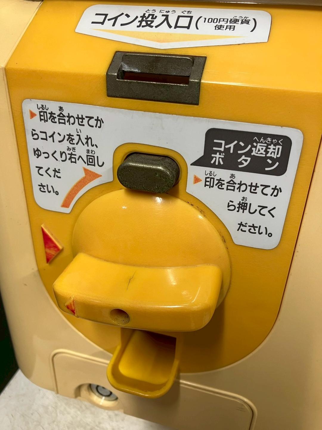 特価品SHO-090C 【ユージン】スリムボーイハーフサイズ 中古ガチャガチャ