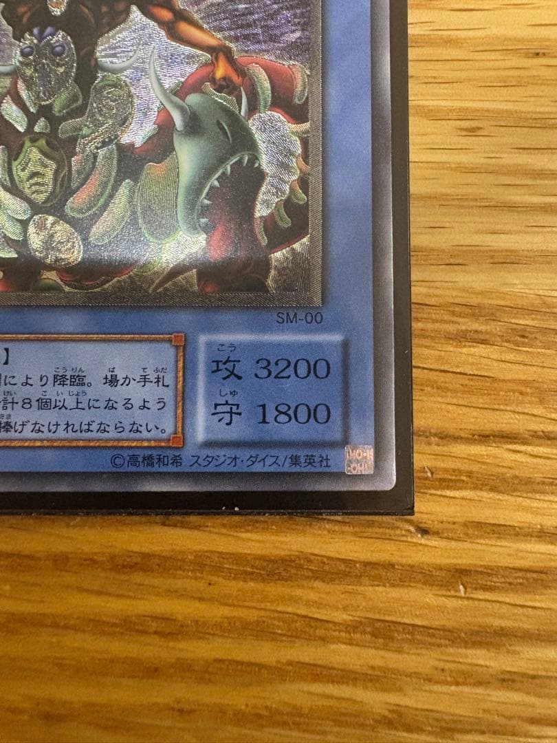 d*w様 遊戯王　デーモンの召喚 マスクドヘルレイザーレリーフ　他おまけ　合計４