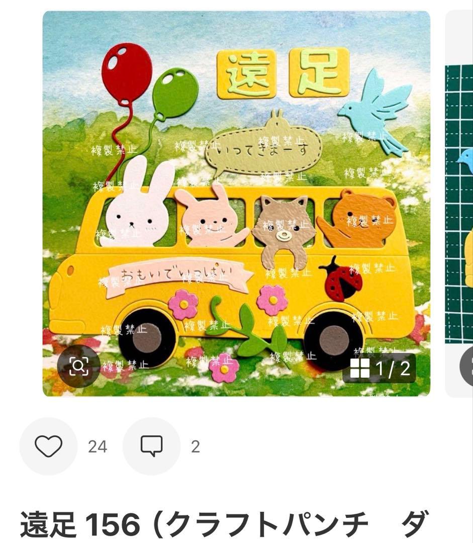 taka1121ページ（ペーパークラフト クラフトパンチ）