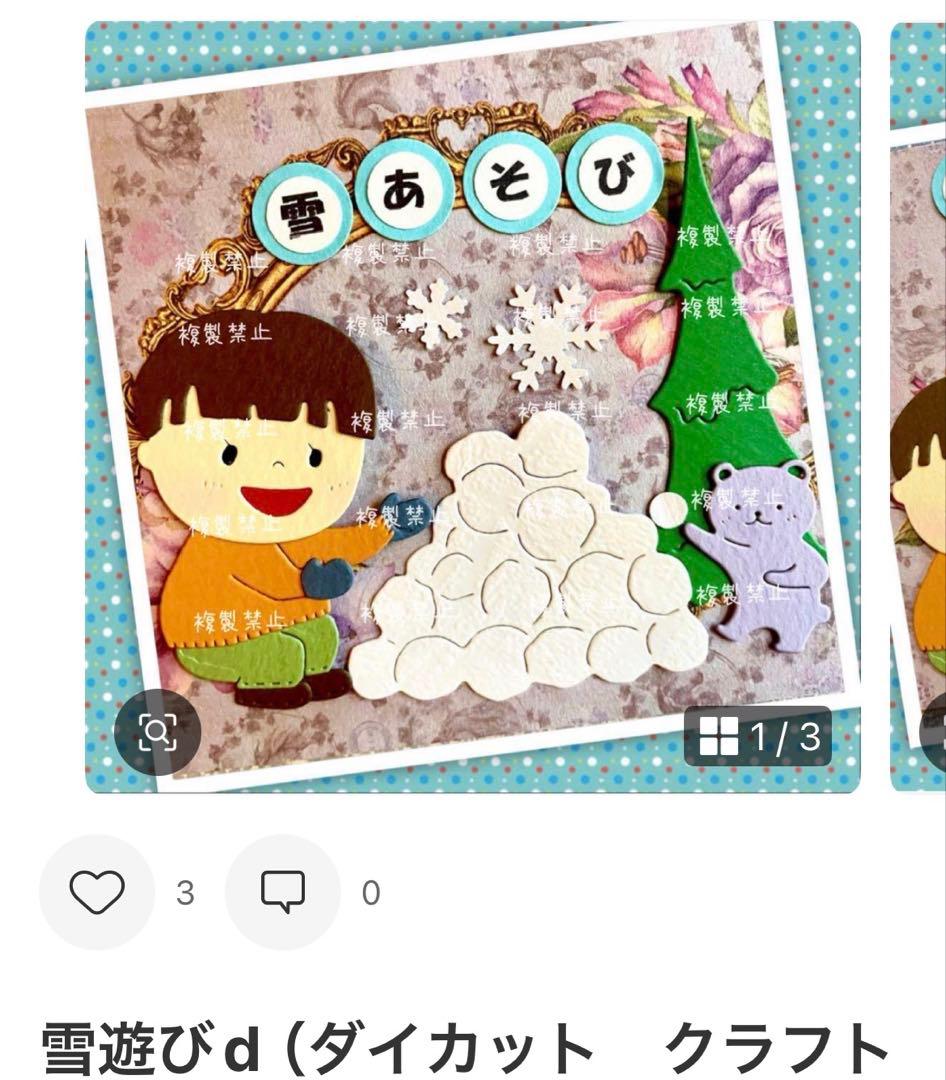 taka1121ページ（ペーパークラフト クラフトパンチ）