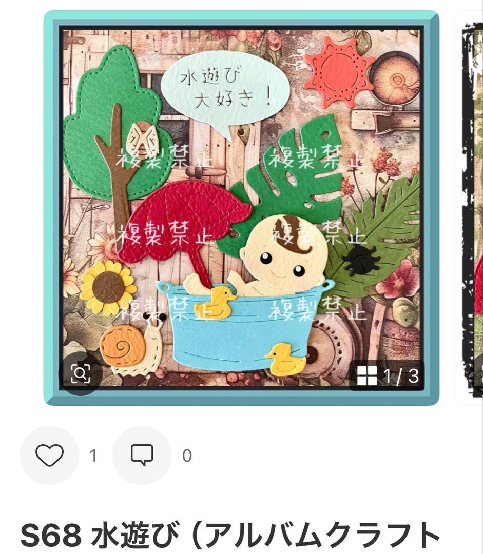 taka1121ページ（ペーパークラフト クラフトパンチ）