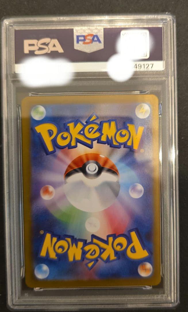 【最安値】ゼクロムex　SAR　PSA9