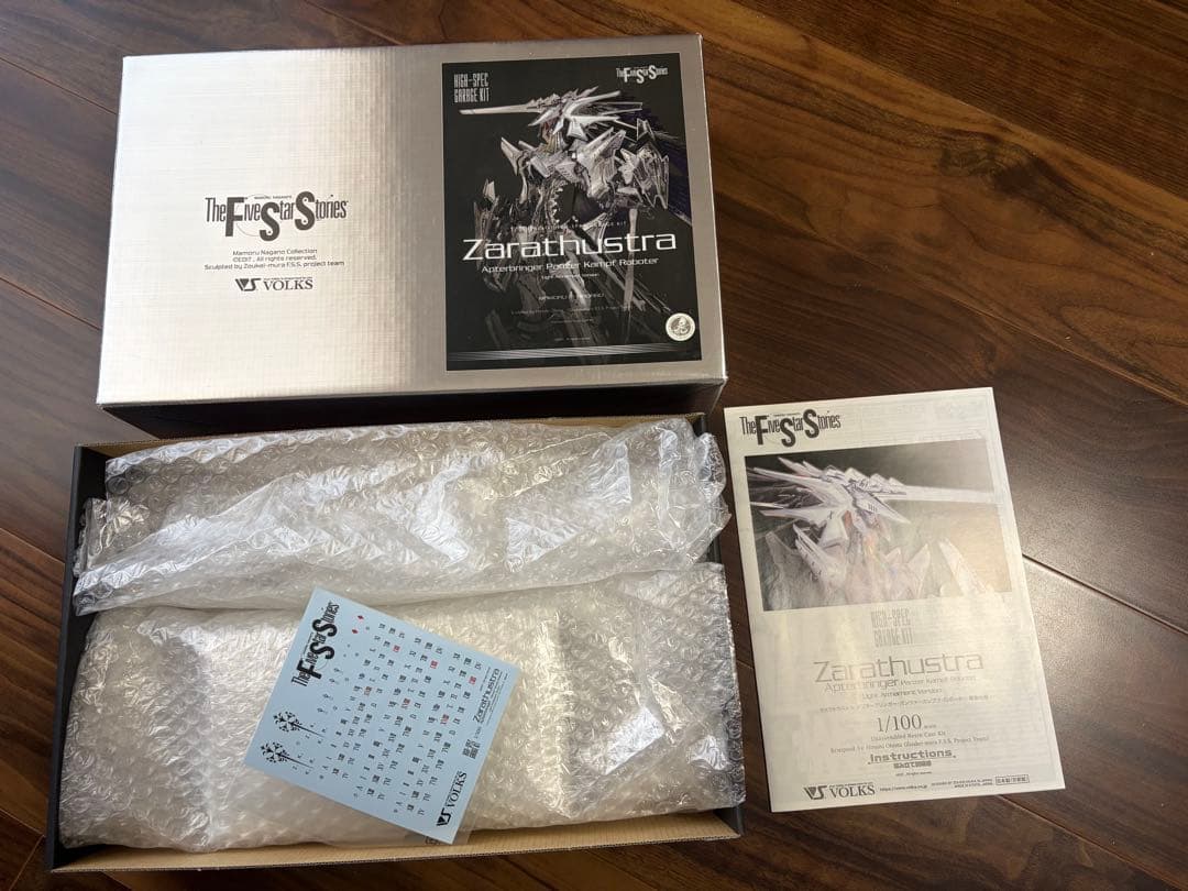 HSGK 1/100 ツァラトウストラ・アプターブリンガー 軽装仕様