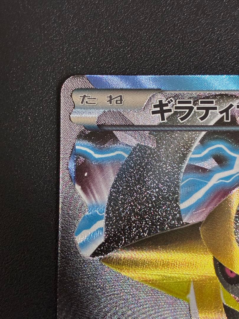 ポケモンカード　ギラティナ プラズマ団バトルギフトセット