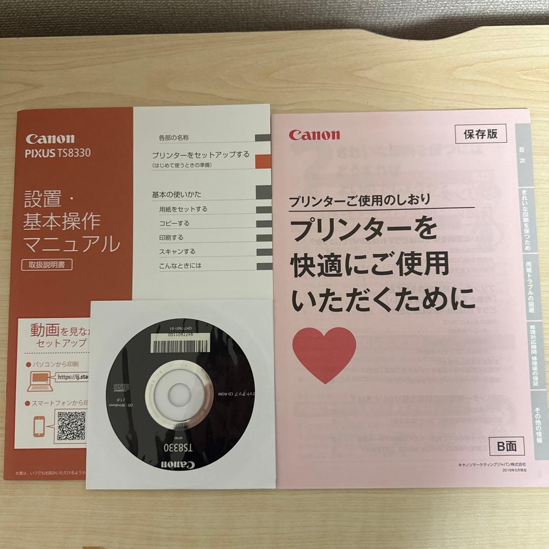 ジャンク　Canon TS8330 プリンター　ブラック