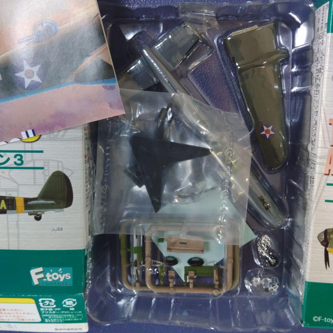 エフトイズ　双発機コレクション3 セット