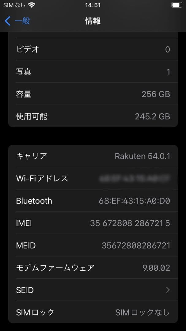 iPhone8 256GB SoftBank ジャンク扱い