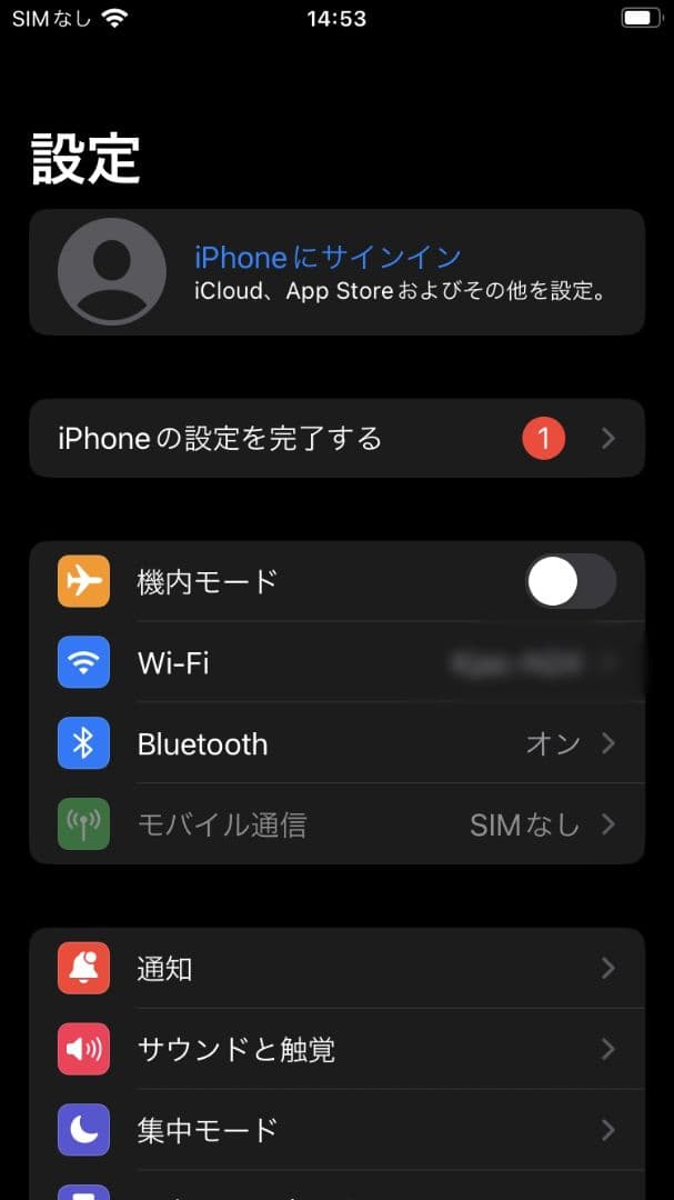 iPhone8 256GB SoftBank ジャンク扱い