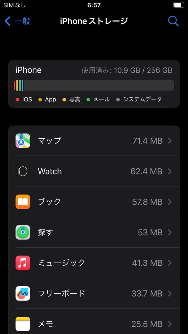 iPhone8 256GB SoftBank ジャンク扱い