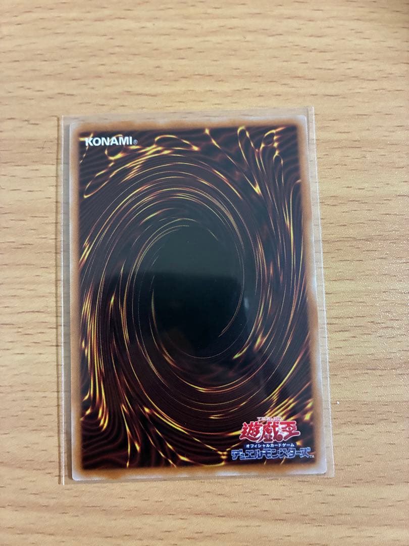 究極竜魔導師(マスターオブドラゴンマギア)OFプリシク