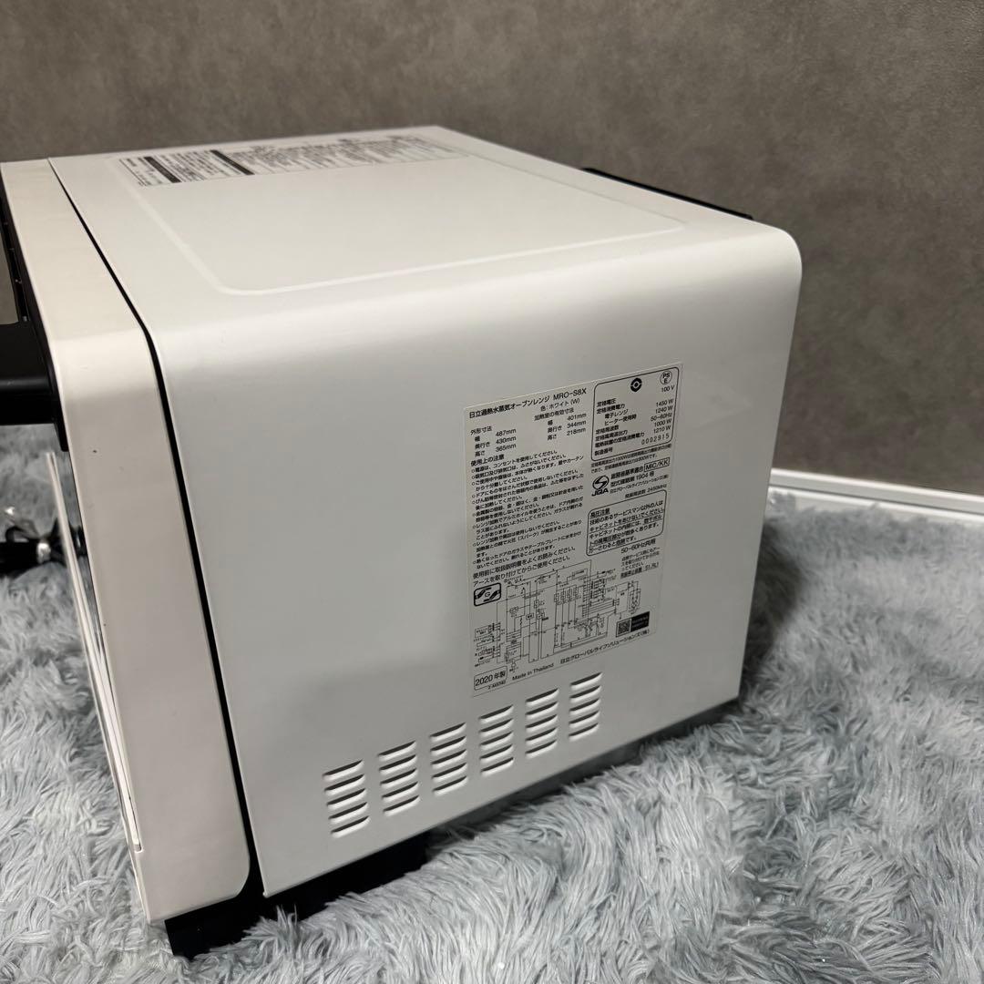 【極美品】日立 ヘルシーシェフ MRO-S8X（ホワイト）