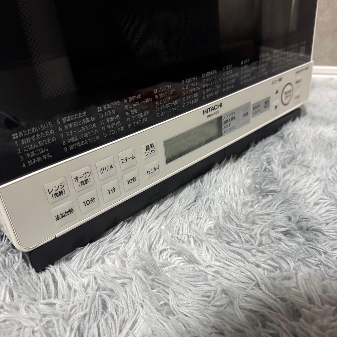 【極美品】日立 ヘルシーシェフ MRO-S8X（ホワイト）