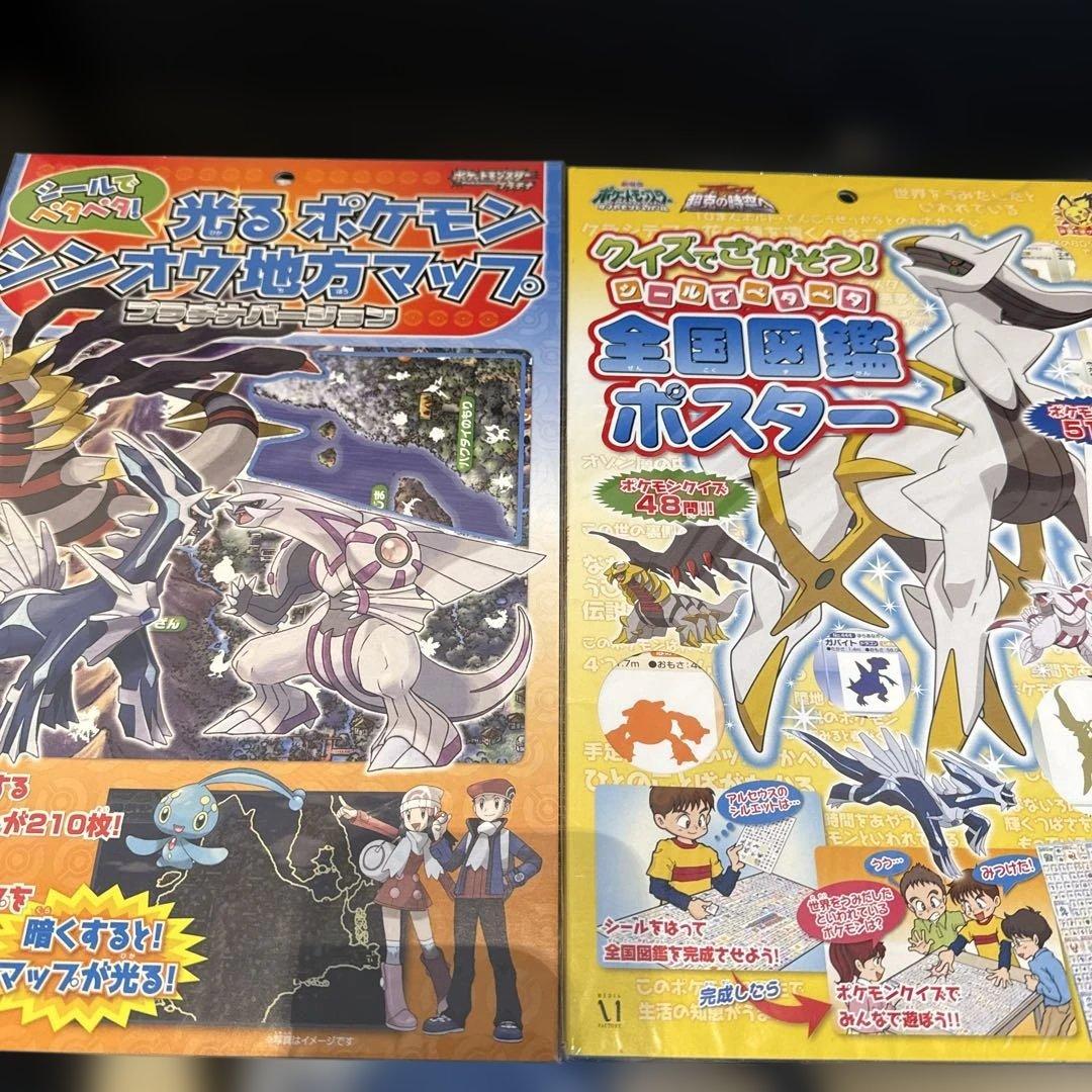ポケモン 30周年 全国マップ シール 劇場版 ポスター 年代物 現金