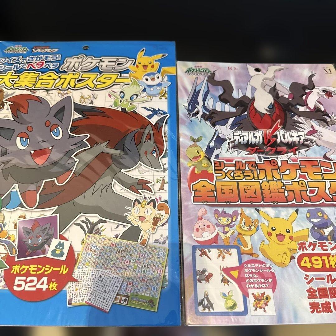 ポケモン 30周年 全国マップ シール 劇場版 ポスター 年代物 現金