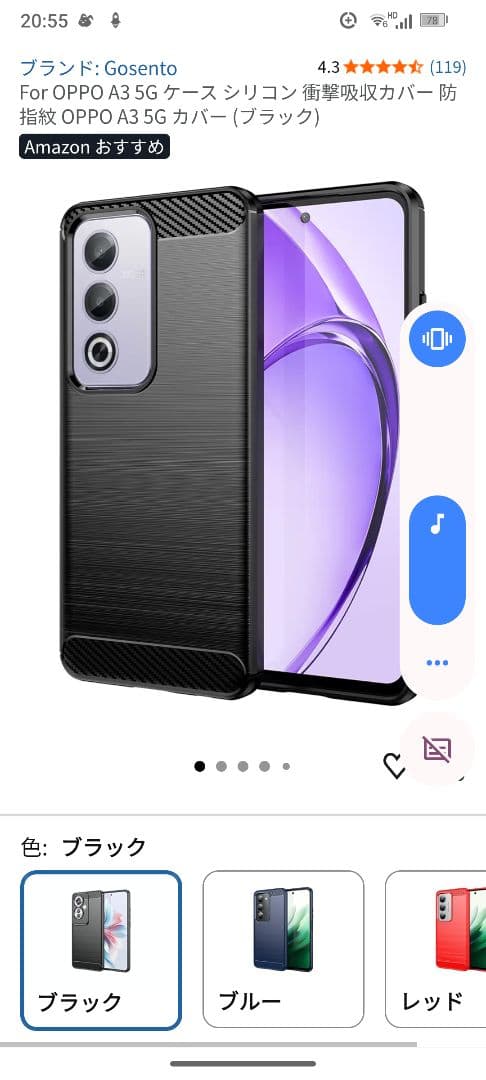 OPPO A3 5G 本体とケースセット