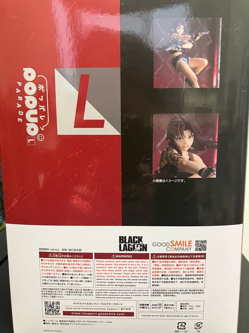 pop up parade l size レヴィ　black lagoon