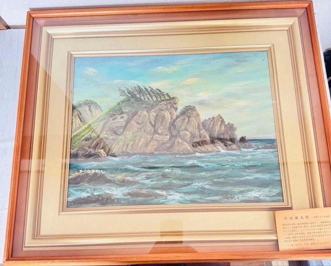 【真作】川端健太郎 油彩『海の風景』F6号 額 縦50×横60cm 光風アトリエ