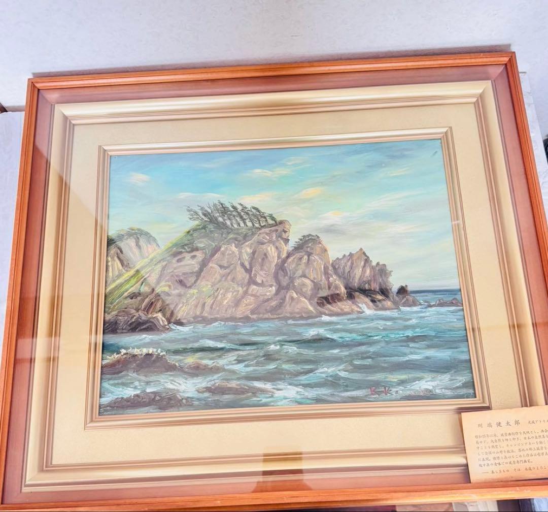 【真作】川端健太郎 油彩『海の風景』F6号 額 縦50×横60cm 光風アトリエ