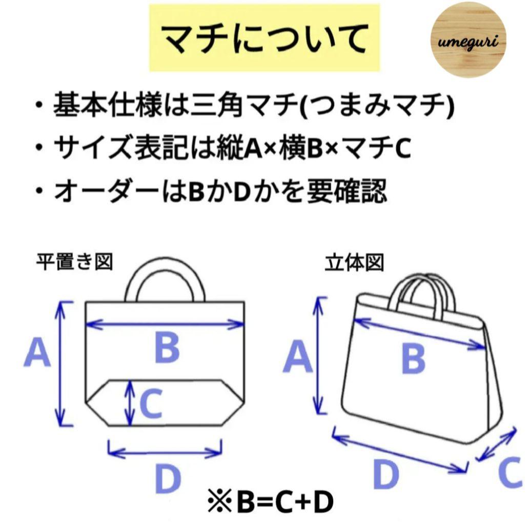 車柄トートバッグと巾着セット