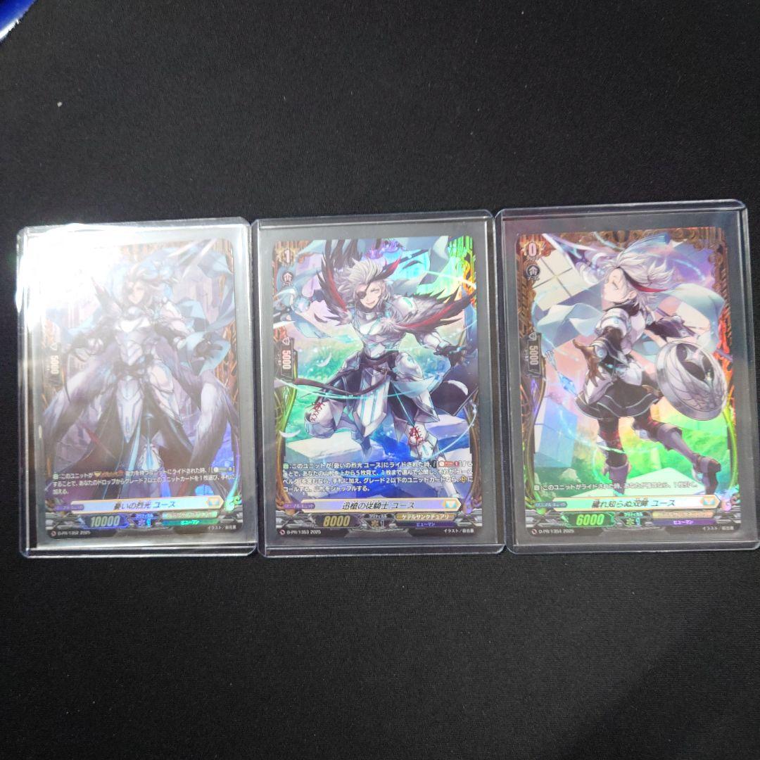 ヴァンガード ユースベルク ライドライン セット FR D-PR プロモ