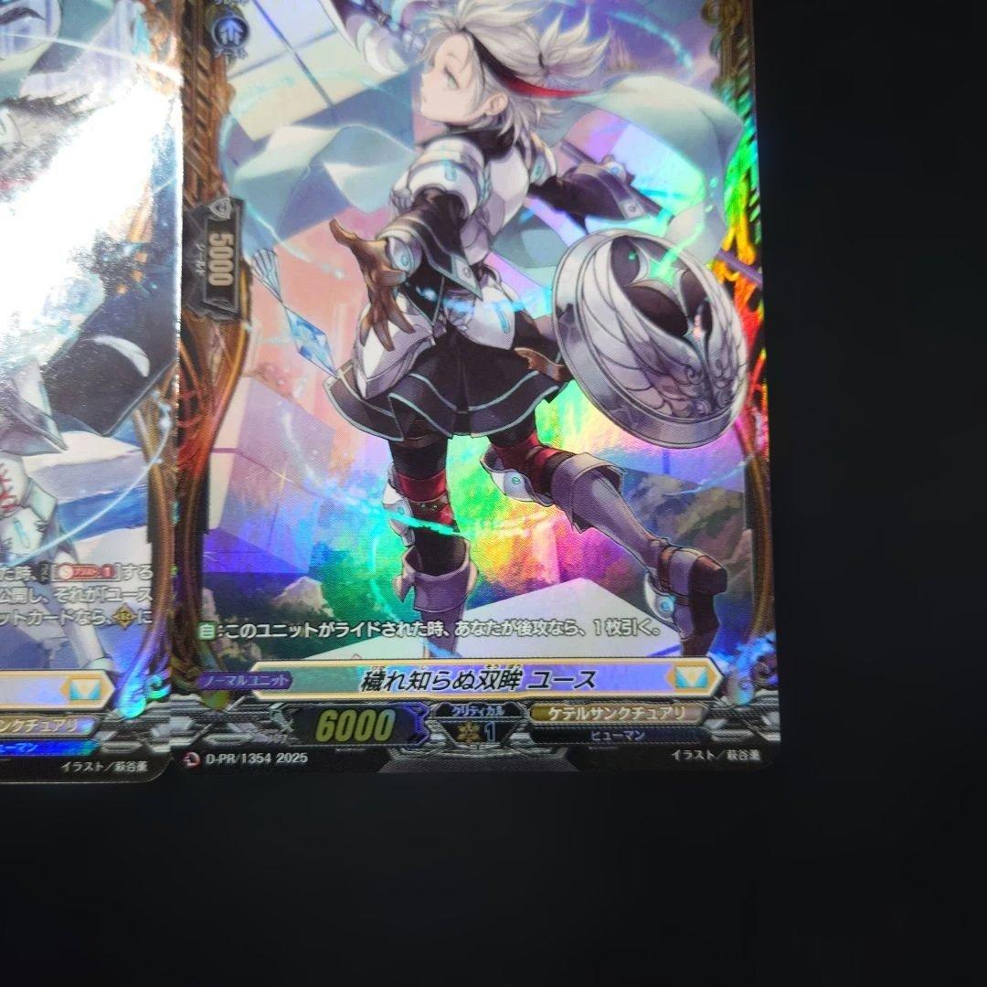 ヴァンガード ユースベルク ライドライン セット FR D-PR プロモ