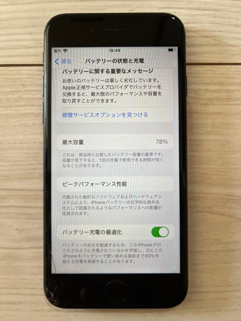 Apple iPhone SE 64GB ジャンク