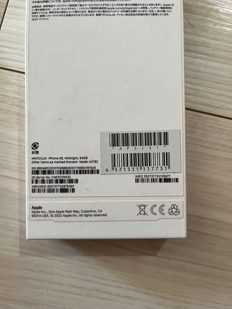 Apple iPhone SE 64GB ジャンク