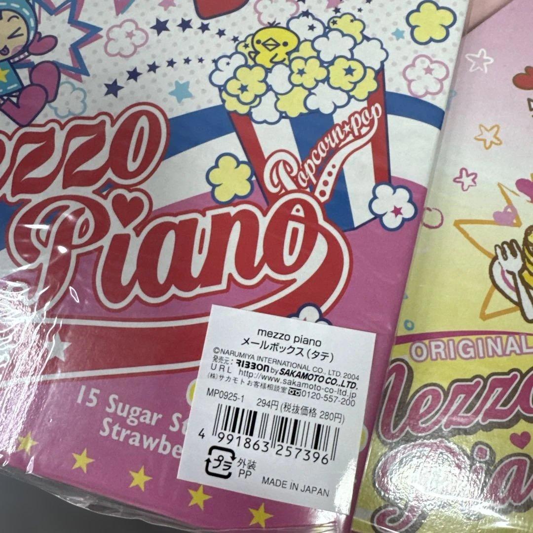 メゾピアノ　まとめ売り　バッグ　ボックス　ユーティリティケース