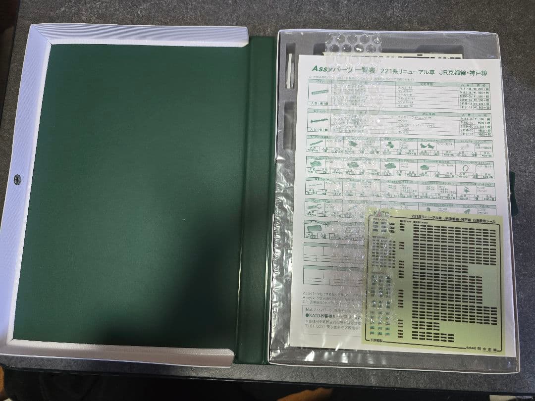 KATO 221系 JR京都・神戸線 6両セット