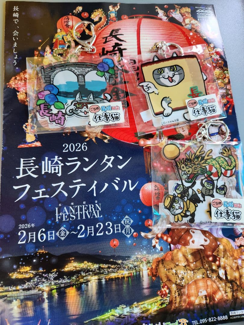 地域限定 現場猫 大分&長崎ver