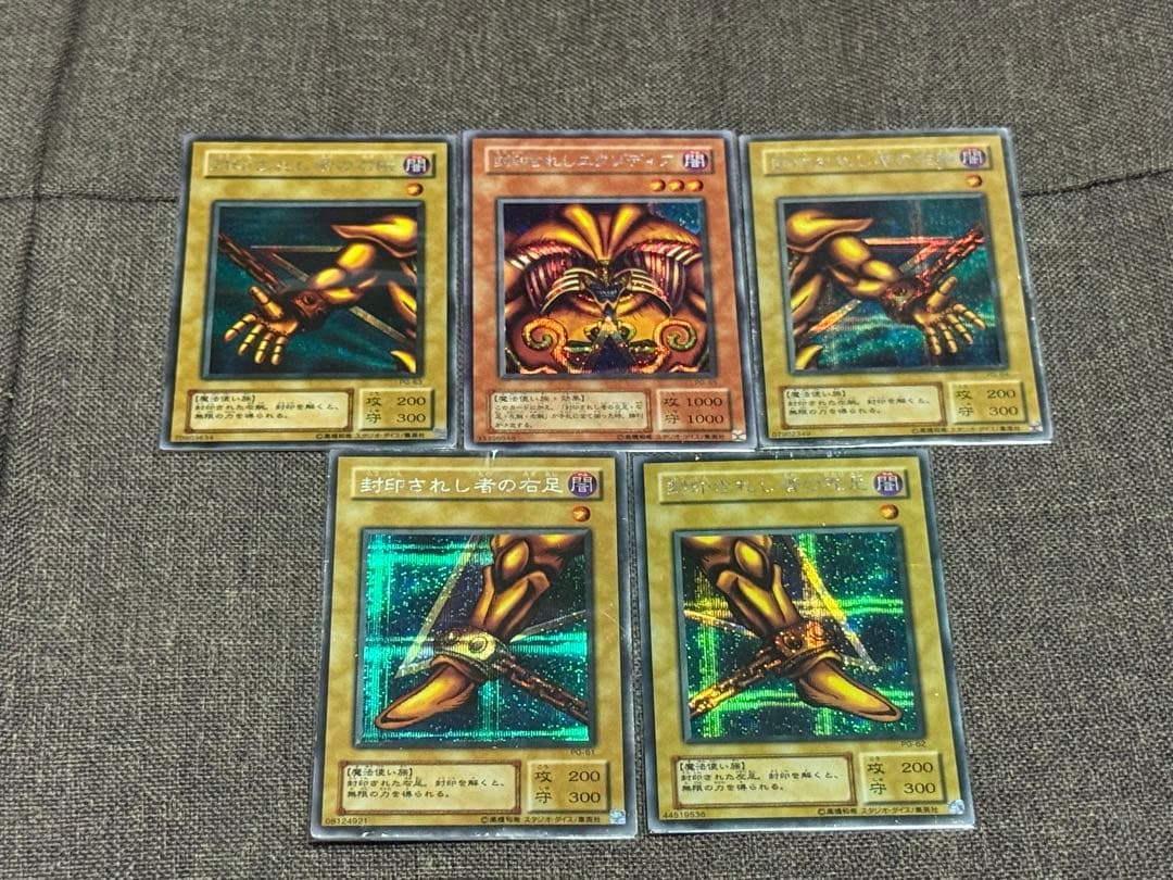 エクゾディア5点セット