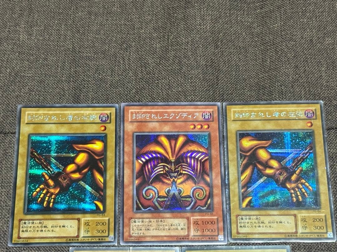 エクゾディア5点セット