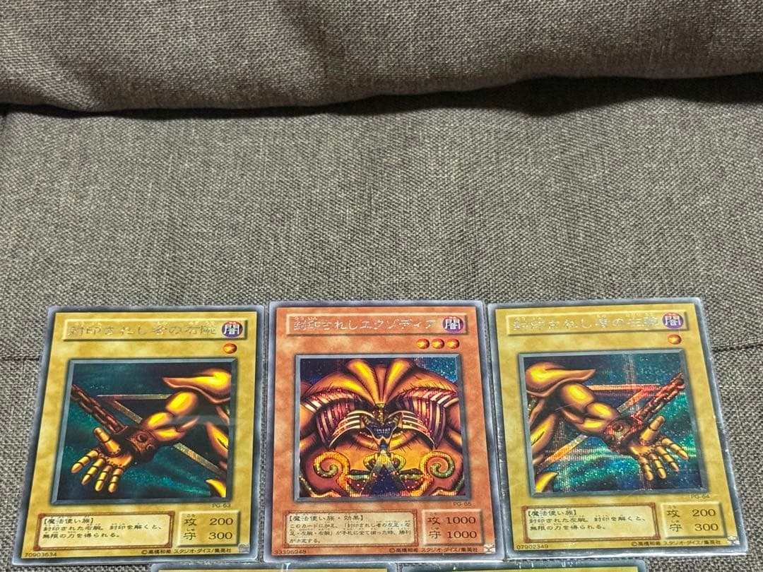 エクゾディア5点セット