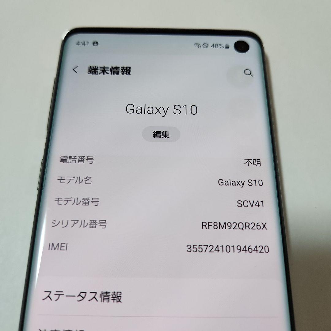 キ*イ様 Galaxy S10 SCV41 128GB simフリー バッテリー
