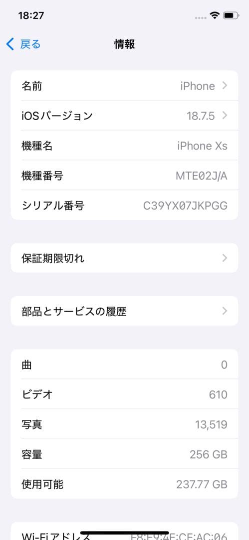 iPhone XS 256GB 本体のみ