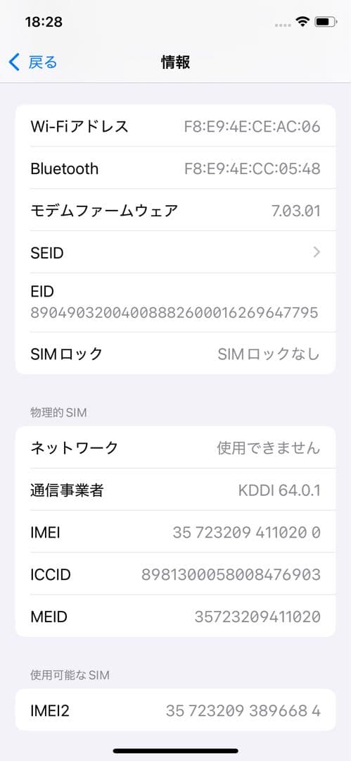 iPhone XS 256GB 本体のみ