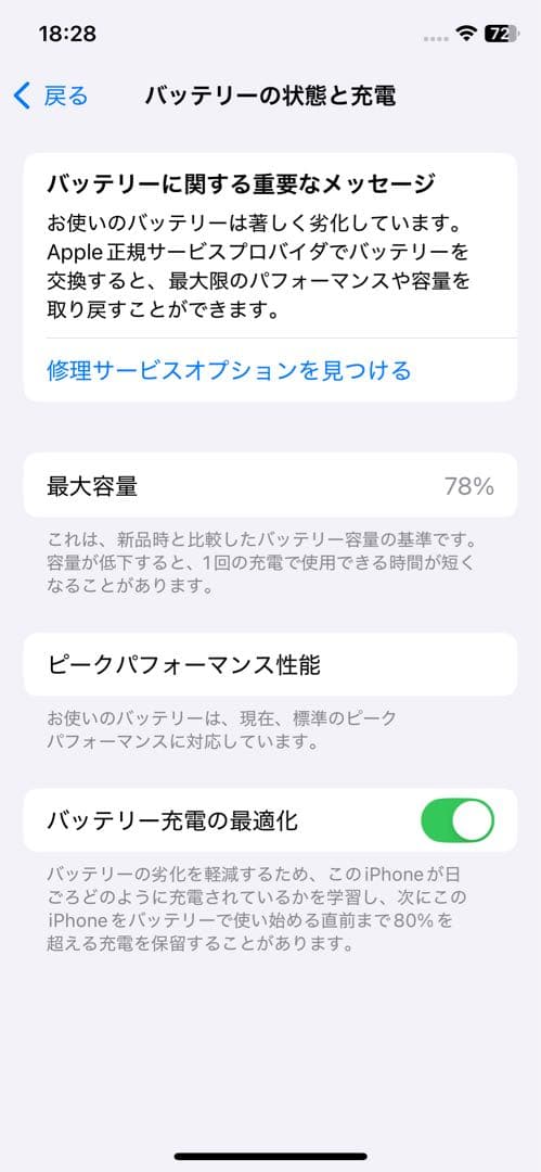 iPhone XS 256GB 本体のみ