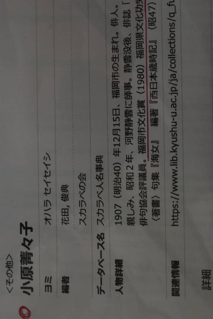 【真作】小原菁々子/俳句/青東風や・・・・/横物/掛軸/名家伝来/Z-867